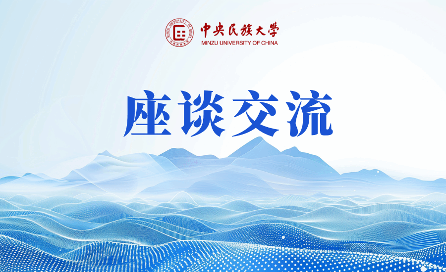 暨南大学党委副书记夏泉一行来校调研铸牢中华民族共同体意识研究基地