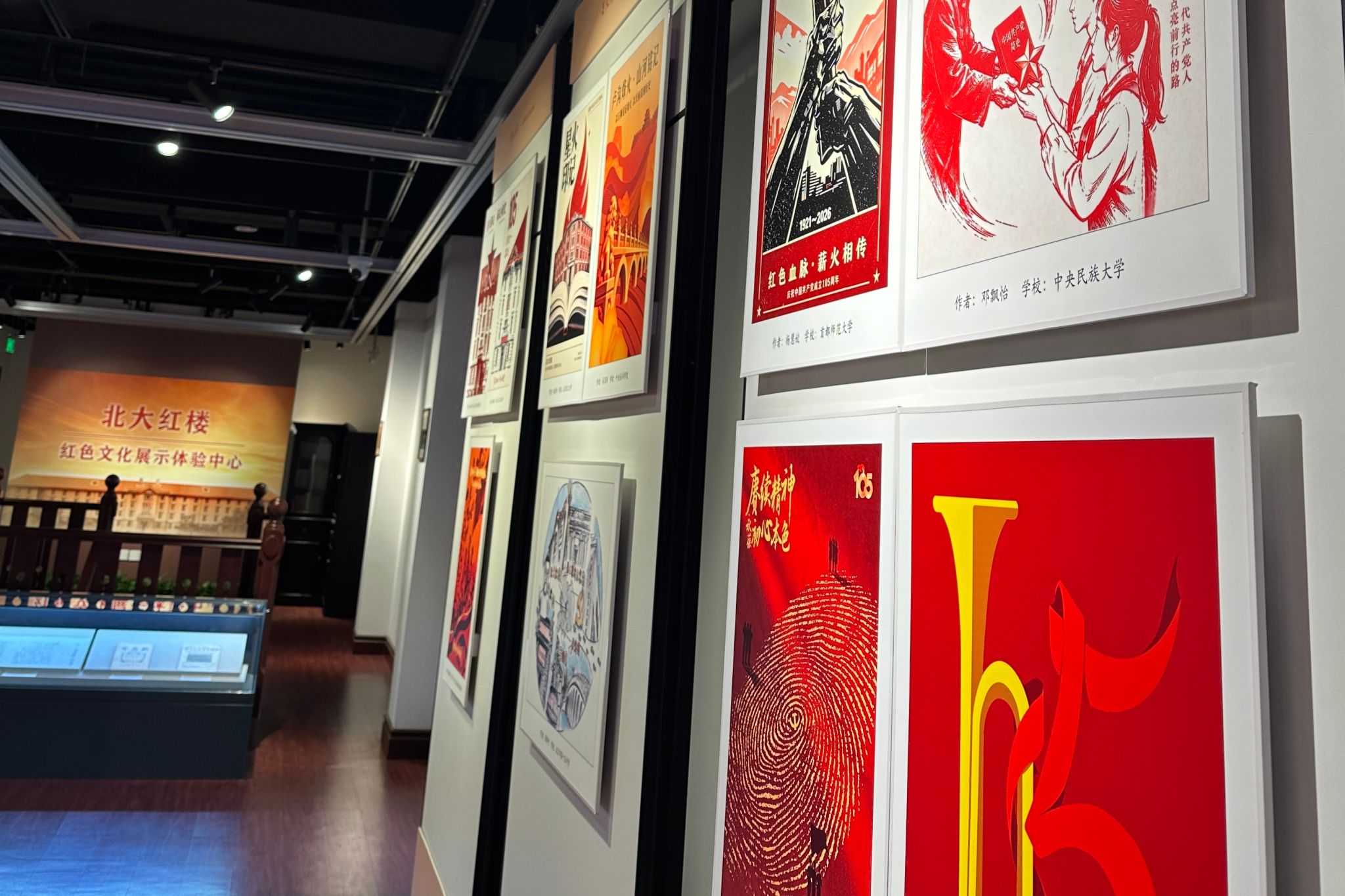 我校学子作品亮相“星火初心 同心向党”主题海报设计大赛作品展