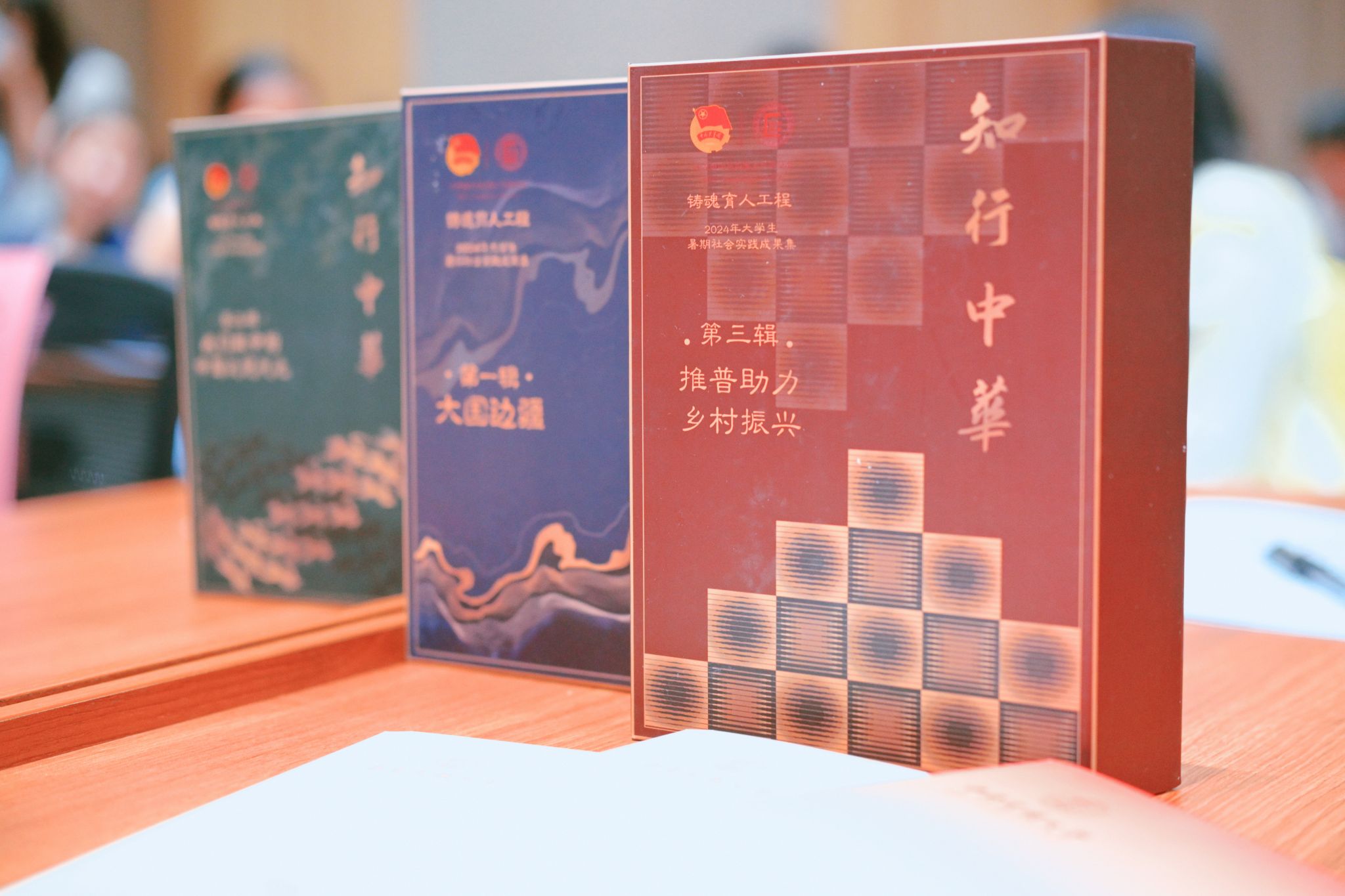 启航“十五五” 躬行践真知 | 中央民族大学2026年暑期社会实践正式启动