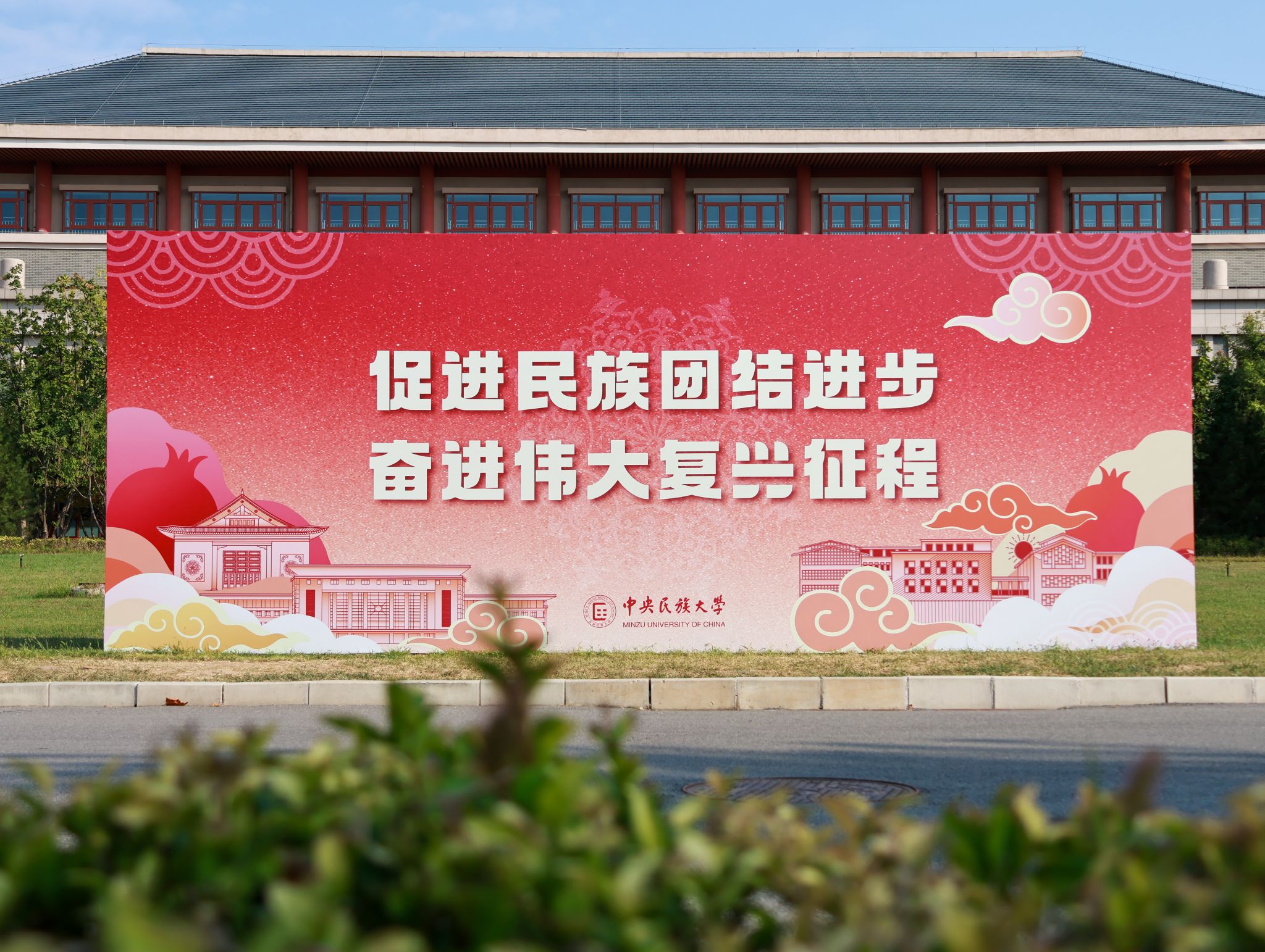 学校举办2026年新进教师培训暨铸牢中华民族共同体意识培训