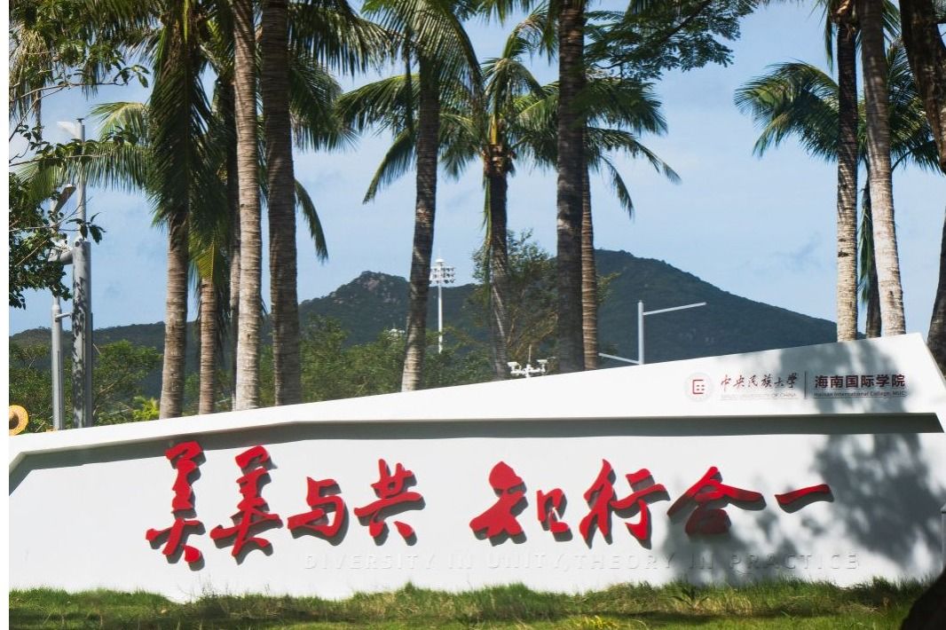 彭勇、赵丽芳带队赴海南陵水黎安国际教育创新试验区管理局调研座谈