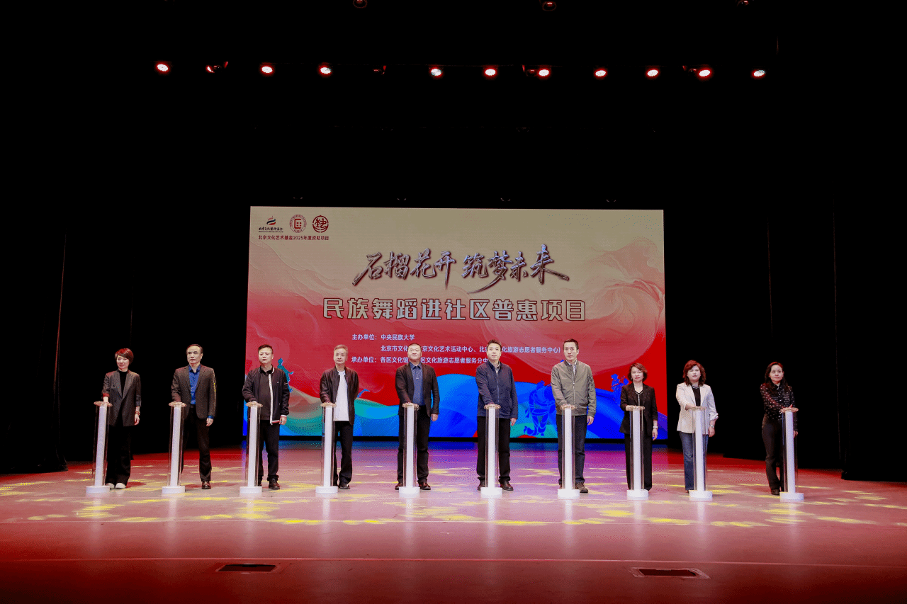 “石榴花开·筑梦未来——民族舞蹈进社区普惠项目”正式启动