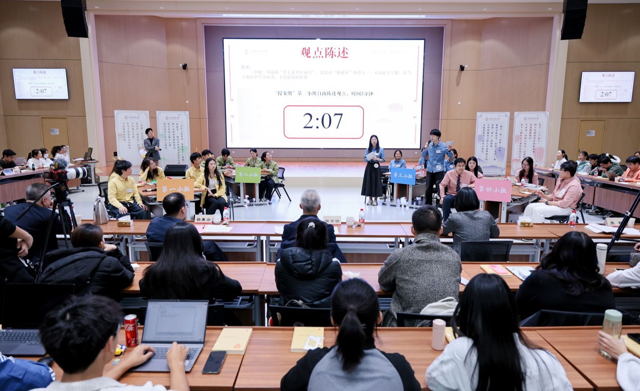 千人读四书,思辨正当时丨民大学子用“四书”智慧对话成长