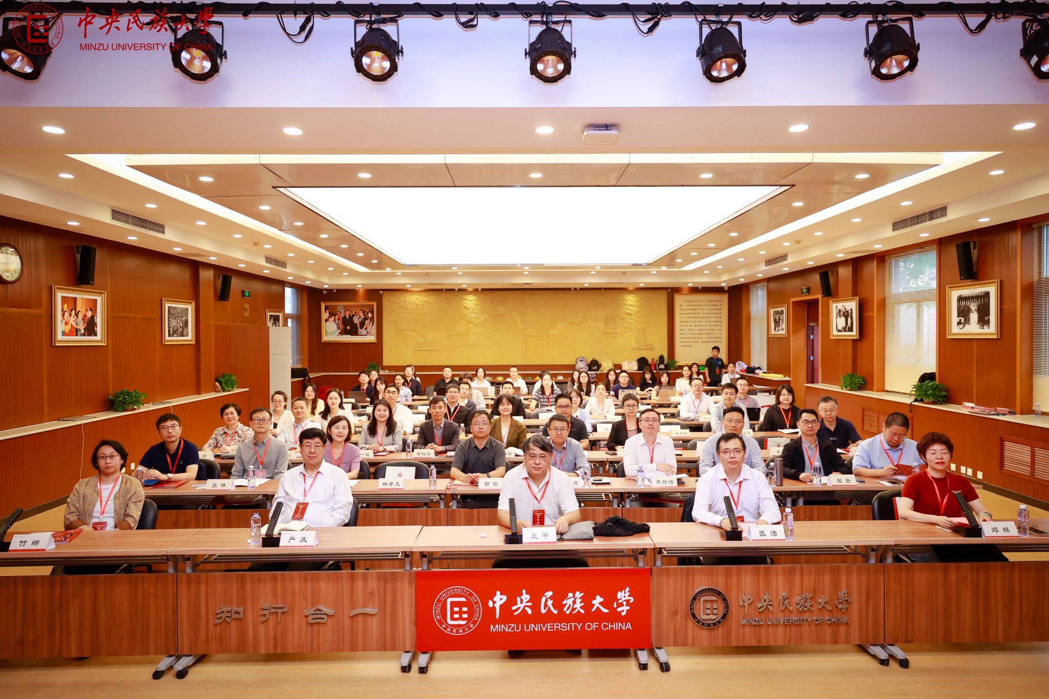 首届“民族团结进步法治论坛”在中央民族大学举办
